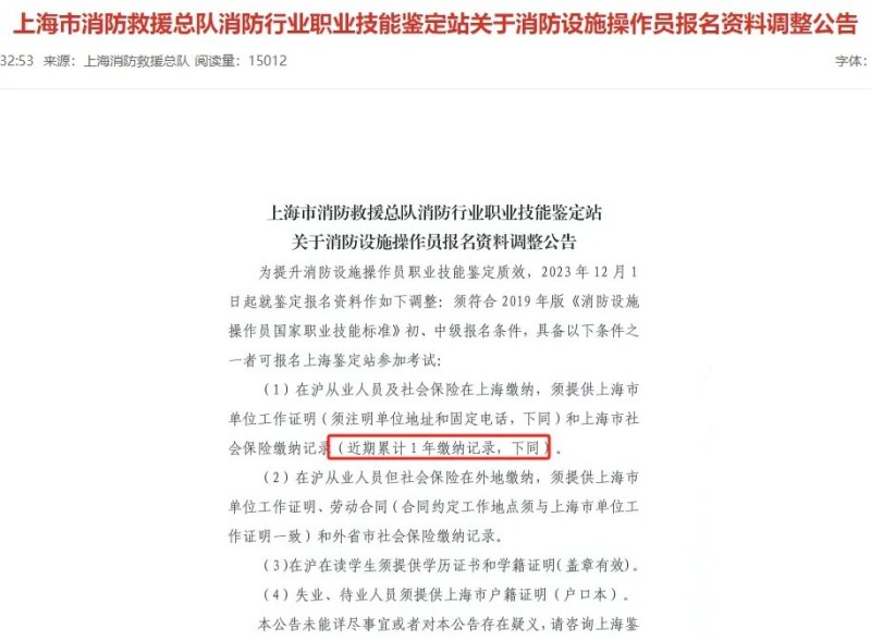 消防設(shè)施操作員證16省報考難度升級！湖南地區(qū)考證人員需抓緊